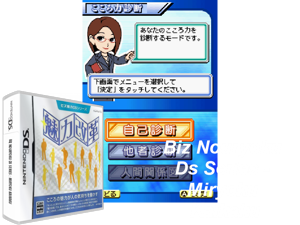 Game Thumbnail - Biz Nouryoku DS Series - Miryoku Kaikaku (Japan)